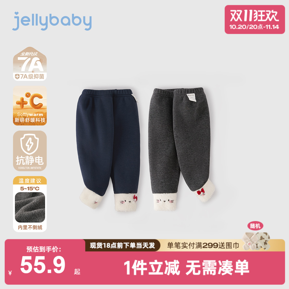 [抗菌远红外]女童秋冬打底裤儿童秋装宝宝加绒加厚休闲裤小童裤子