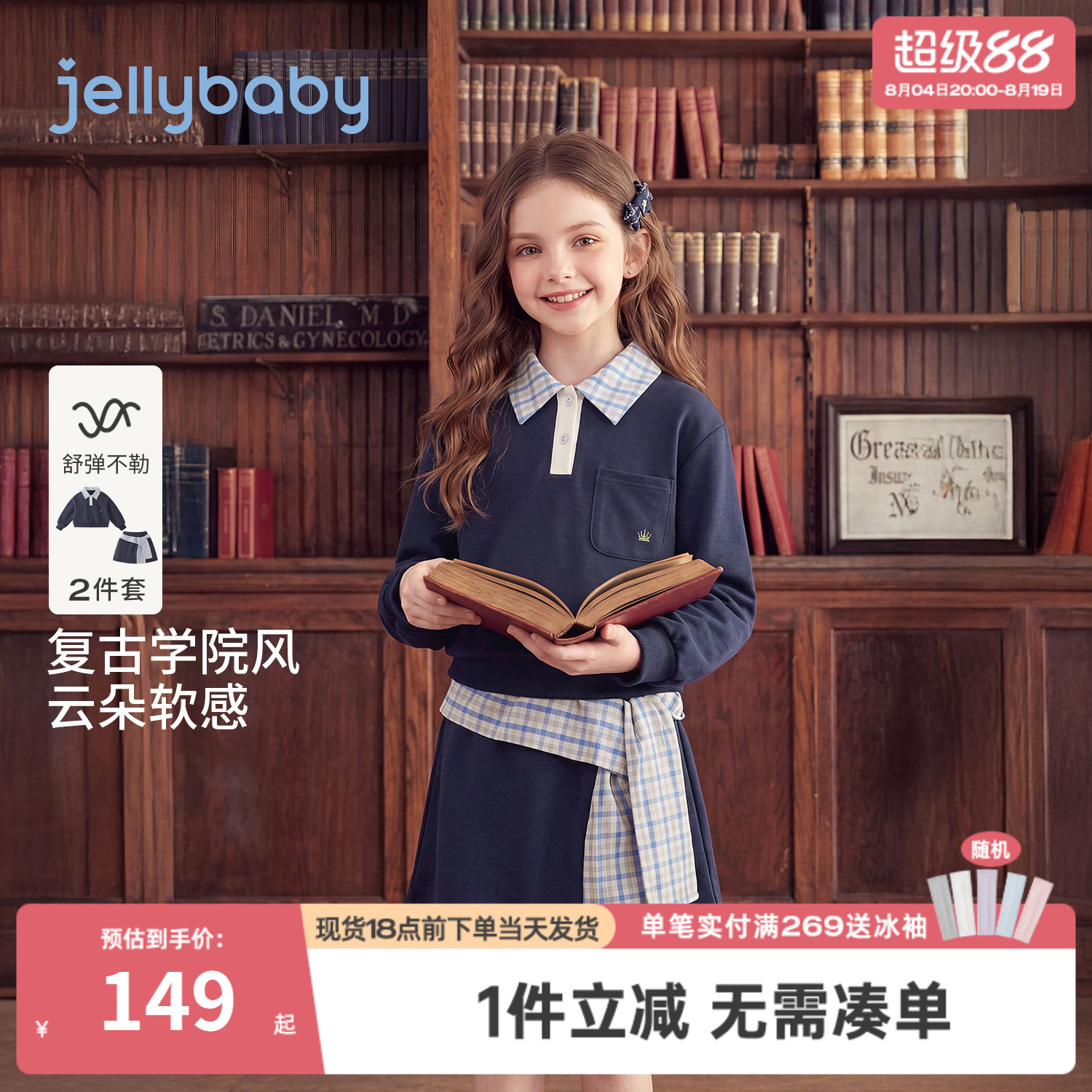 jellybaby女童套装秋季大童polo卫衣新款儿童裙子格纹宝宝两件套