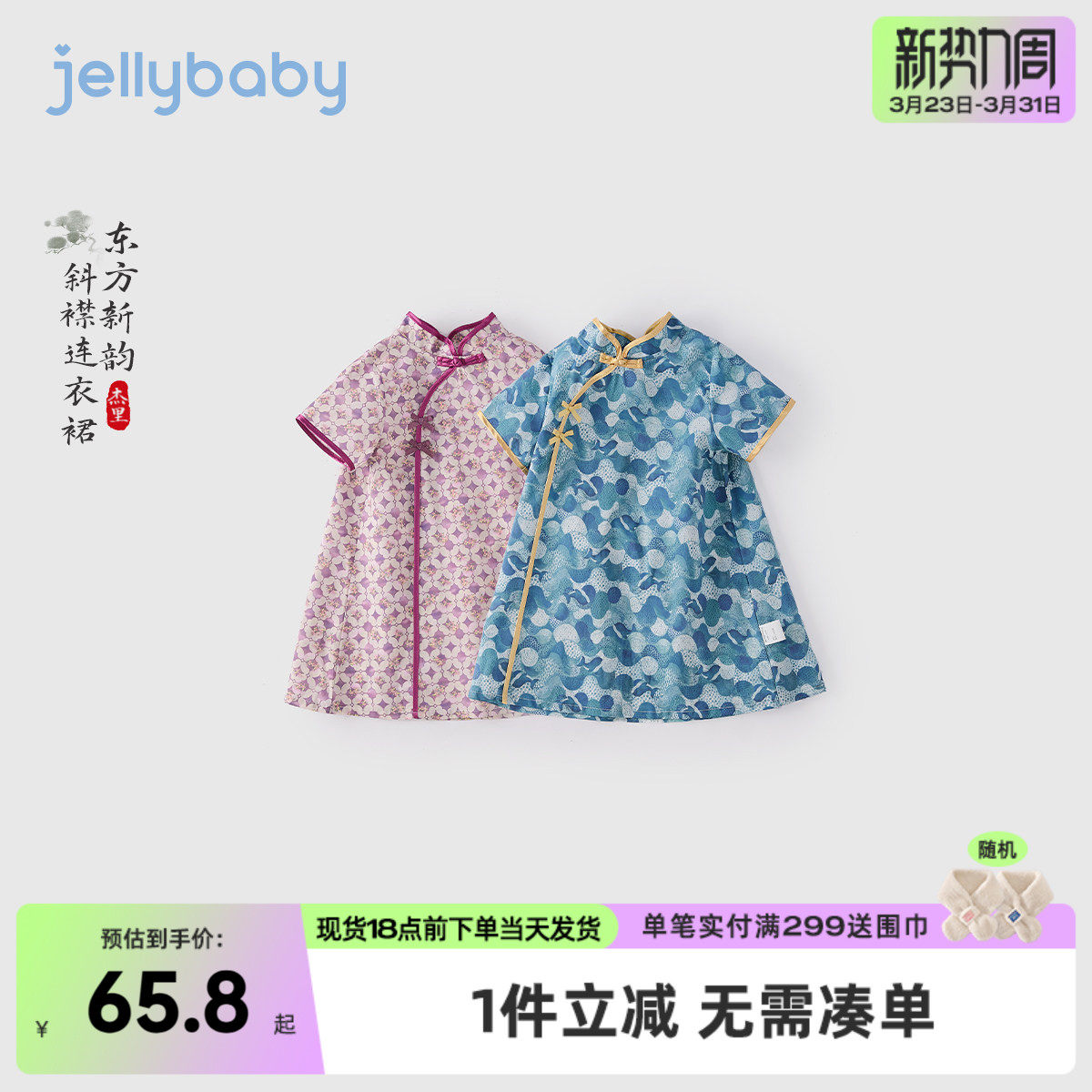 女童旗袍春夏新款中国风衣服女宝宝连衣裙古风礼服儿童新中式裙子