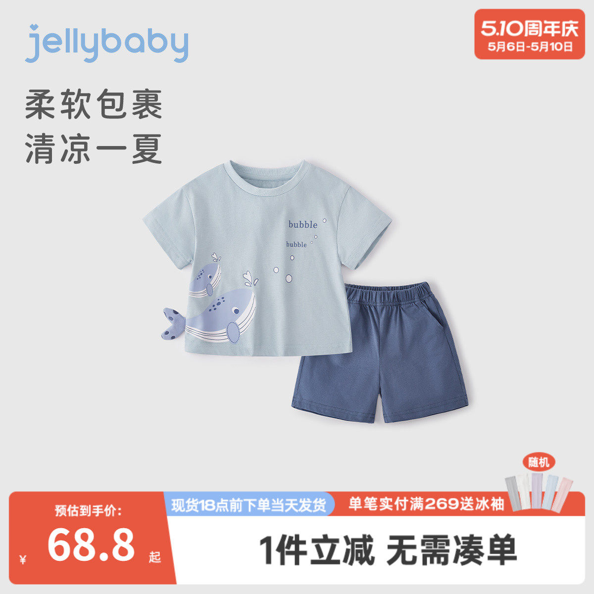 男童酷帅套装男宝2026夏季纯棉两件套7印花t恤裤子男孩子夏天衣服