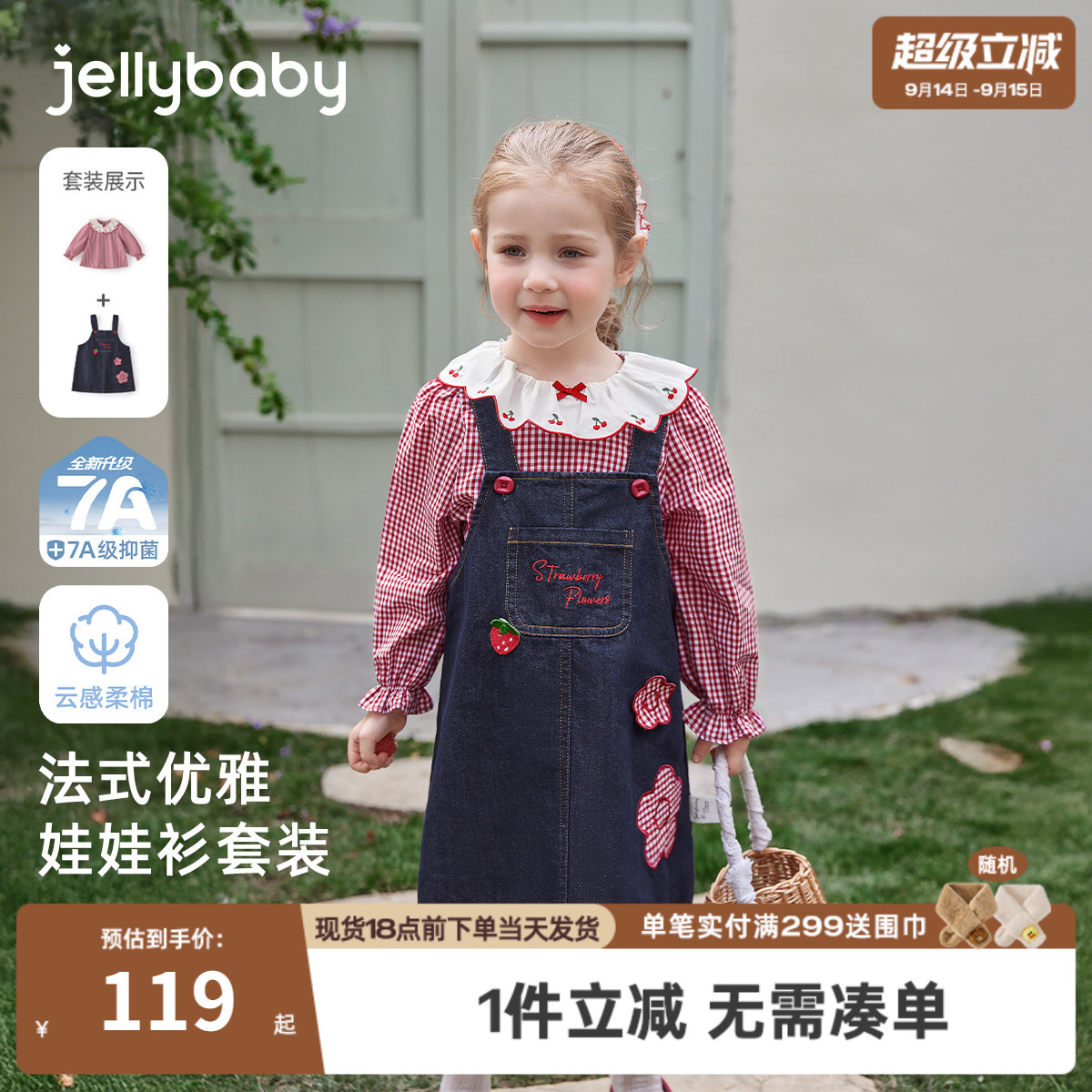 [7A抑菌]女童牛仔背心裙套装儿童春装法式红色格纹童装宝宝两件套图片