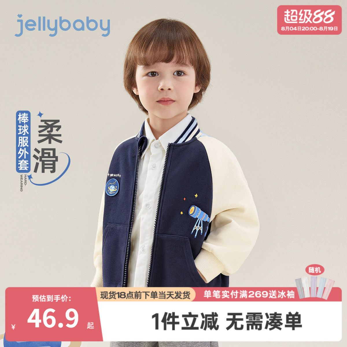 儿童洋气外套宝宝秋装开衫小男孩秋季新款衣服两岁男童棒球服春秋