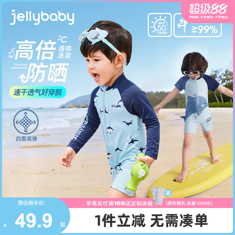 [凉感]速干防晒男童泳衣连体小童分体宝宝夏季儿童长袖新款游泳衣