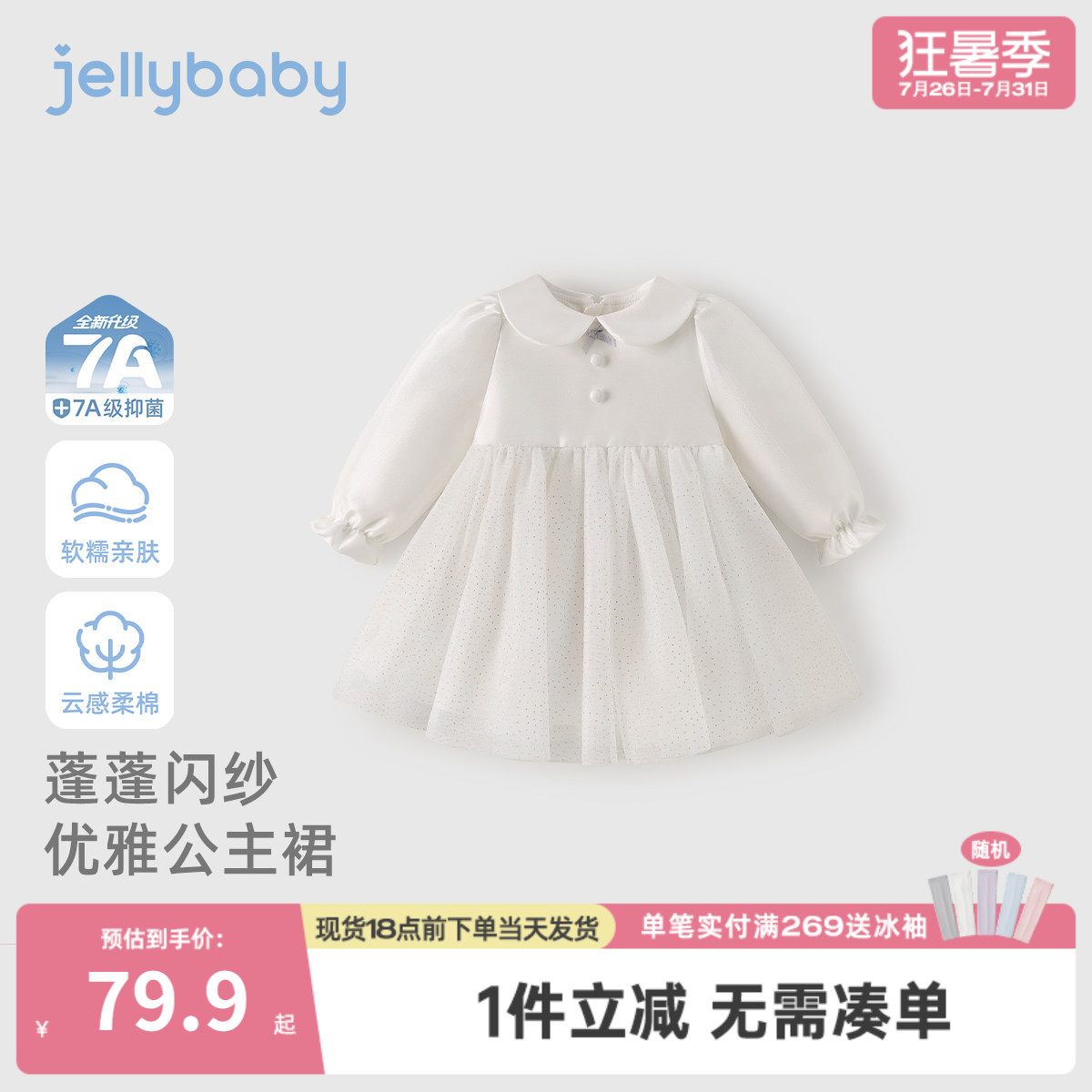 女童白色裙子春秋宝宝春季连衣裙小女孩新款娃娃领儿童长袖公主裙