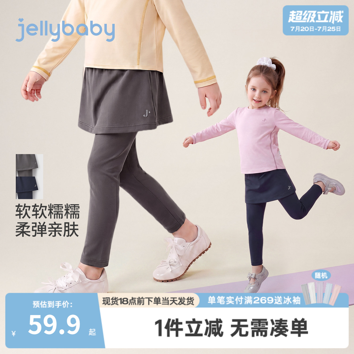 jellybaby儿童裙裤秋季女童假两件运动风小童裤子透气女宝宝秋装