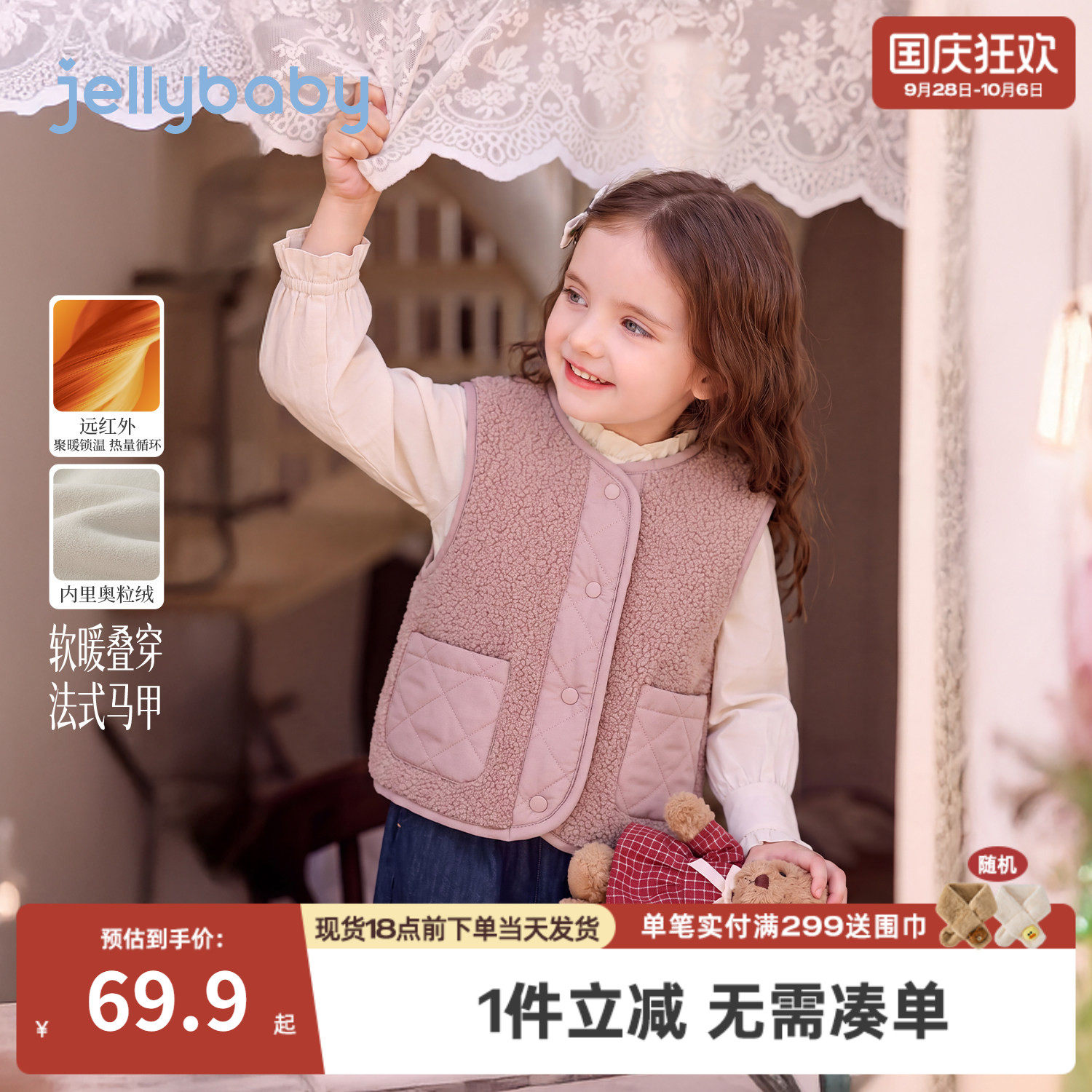 jellybaby女童毛绒马甲秋季儿童棉服5岁宝宝衣服保暖冬装男童背心