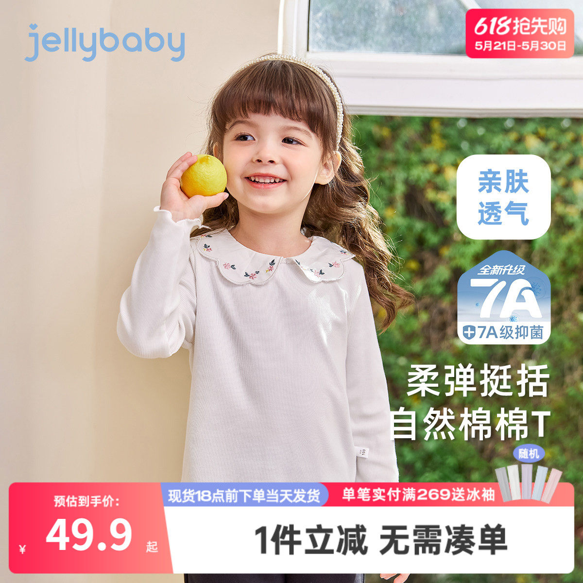 儿童T恤长袖春秋3岁宝宝春装女孩春季小童白色春款女童娃娃领上衣