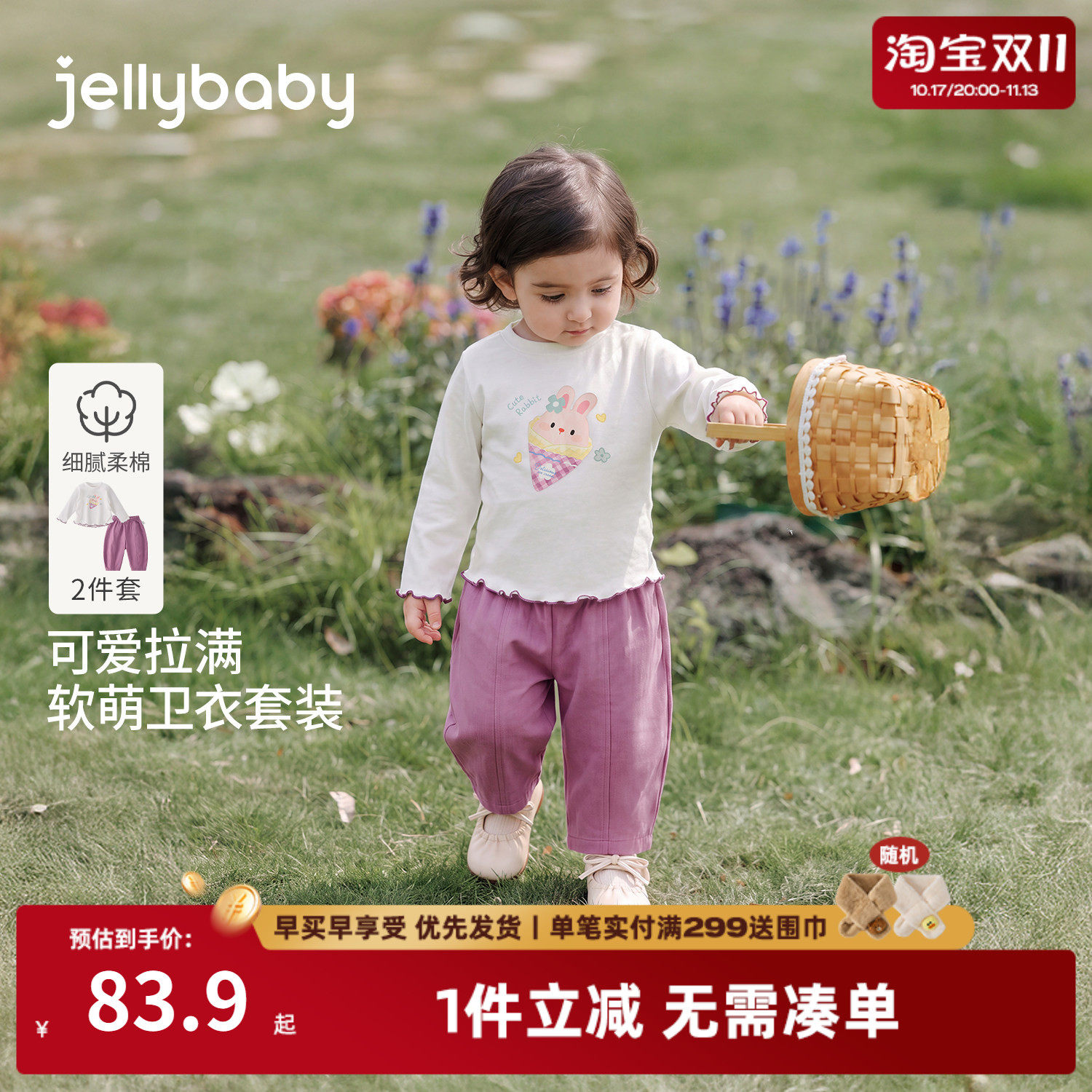 jellybaby女童套装2026秋季新款儿童长袖t恤女小童长裤5宝宝秋装