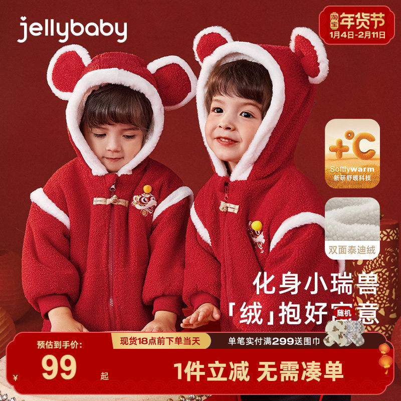 [远红外]女童唐装2025儿童加绒外套保暖男童国风冬装宝宝加厚汉服,童装/婴儿装/亲子装,唐装,淘宝优惠券,粉丝福利购,淘宝优惠卷