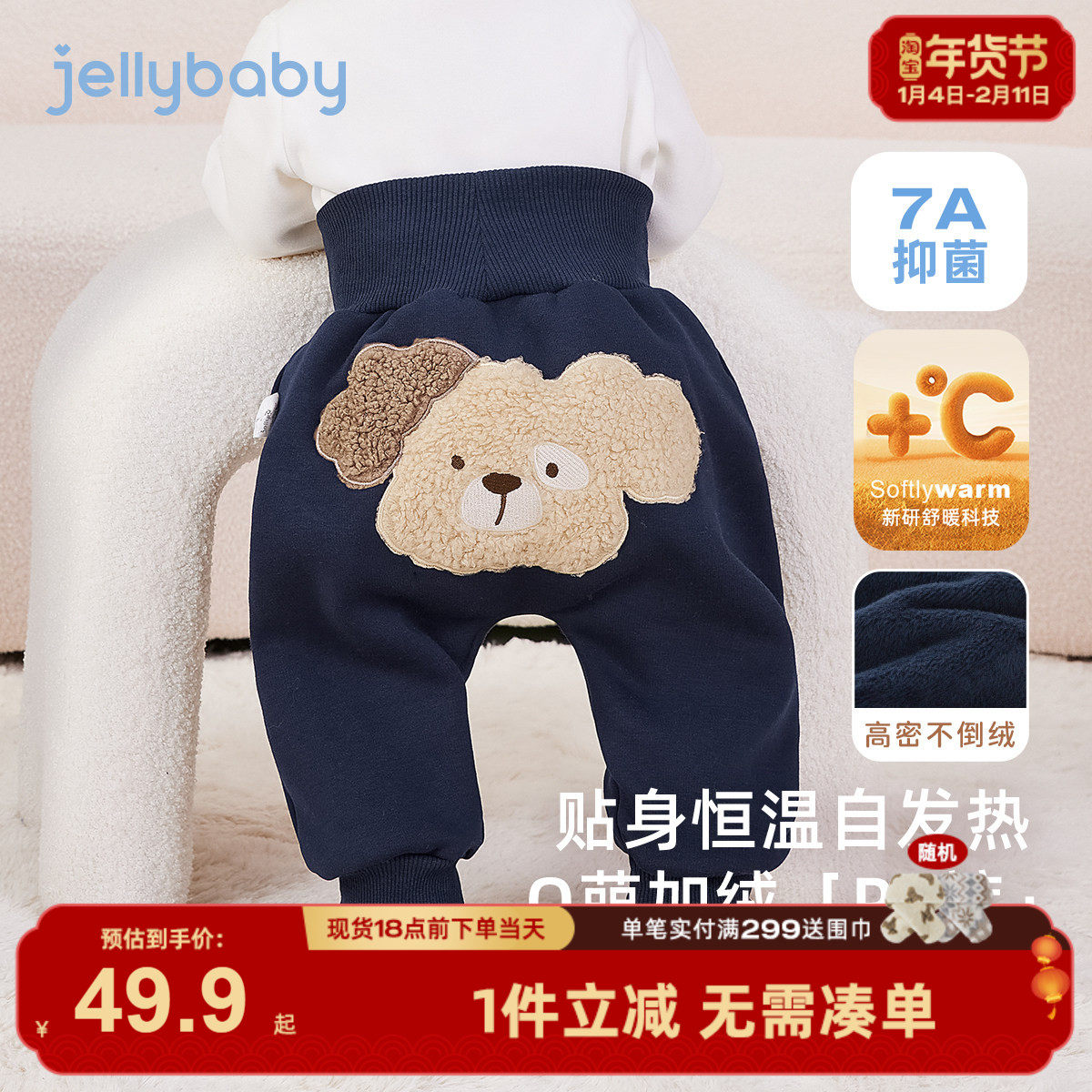 [抗菌锁温]婴儿屁屁裤新生儿PP裤小女童远红外保暖裤子男宝宝秋冬,童装/婴儿装/亲子装,裤子,淘宝优惠券,粉丝福利购,淘宝优惠卷