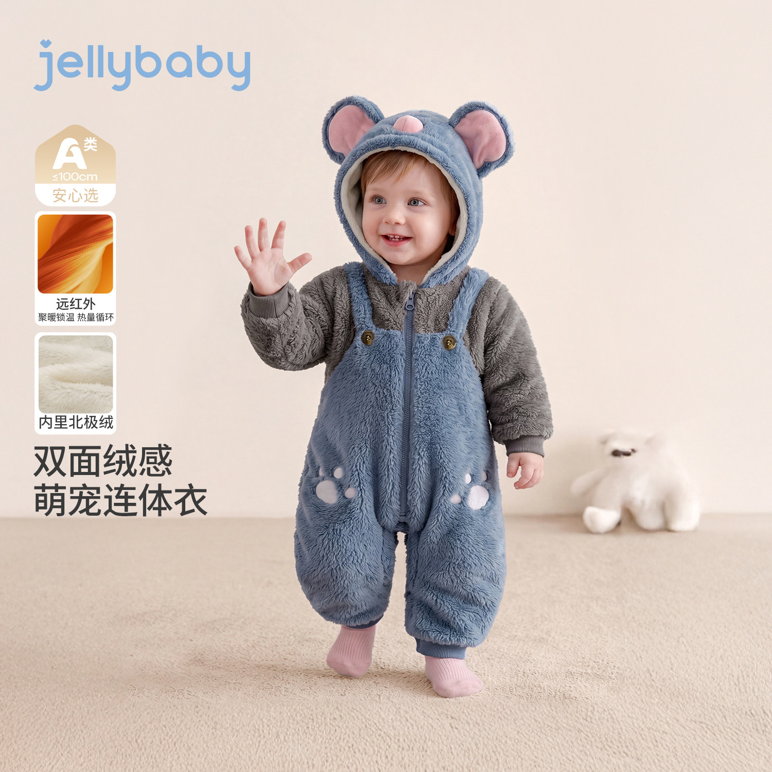 jellybaby婴幼儿连体衣2026冬季新款可爱宝宝爬服外出服厚款哈衣