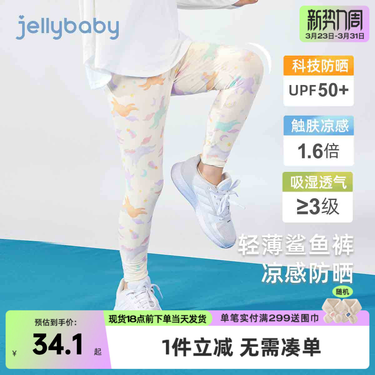 [抑菌防晒速干]女童打底裤大童夏季鲨鱼裤薄款宝宝夏装儿童运动裤