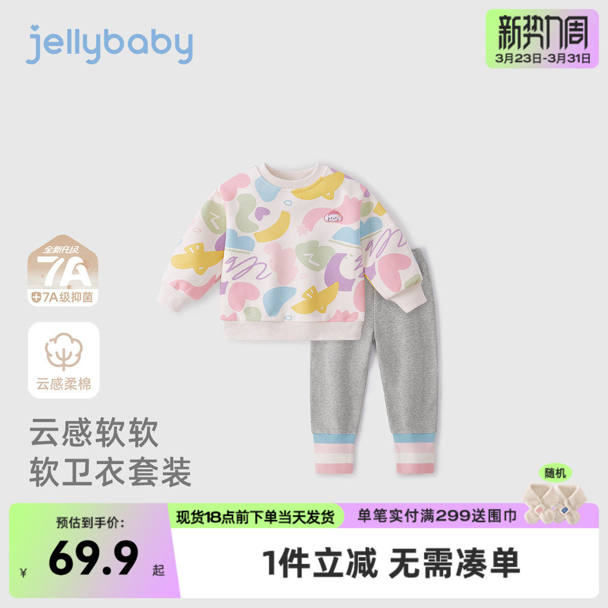 [7A抗菌]女童卫衣套装圆领上衣打底裤两件套女宝宝春款儿童衣服