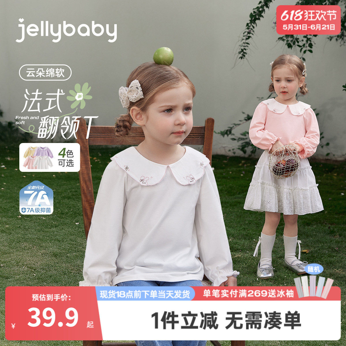 [7A抗菌]女童T恤春季法式小童荷叶边中童衣服花苞袖春款6女孩上衣