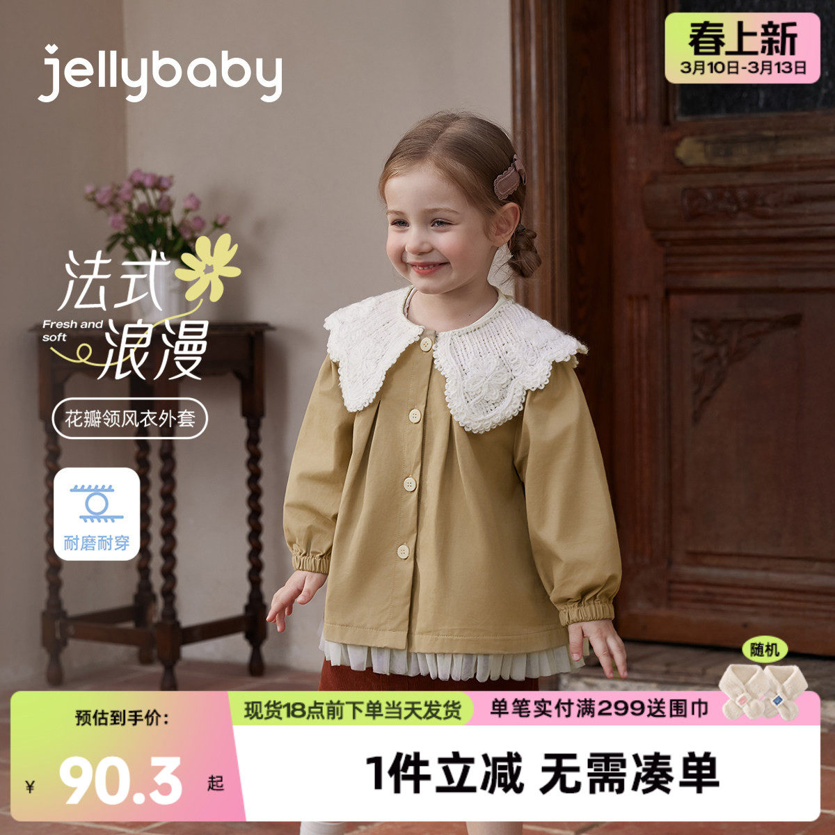 [7A抑菌]女童风衣春季儿童英伦风外套宝宝春装女小童甜美翻领衣服