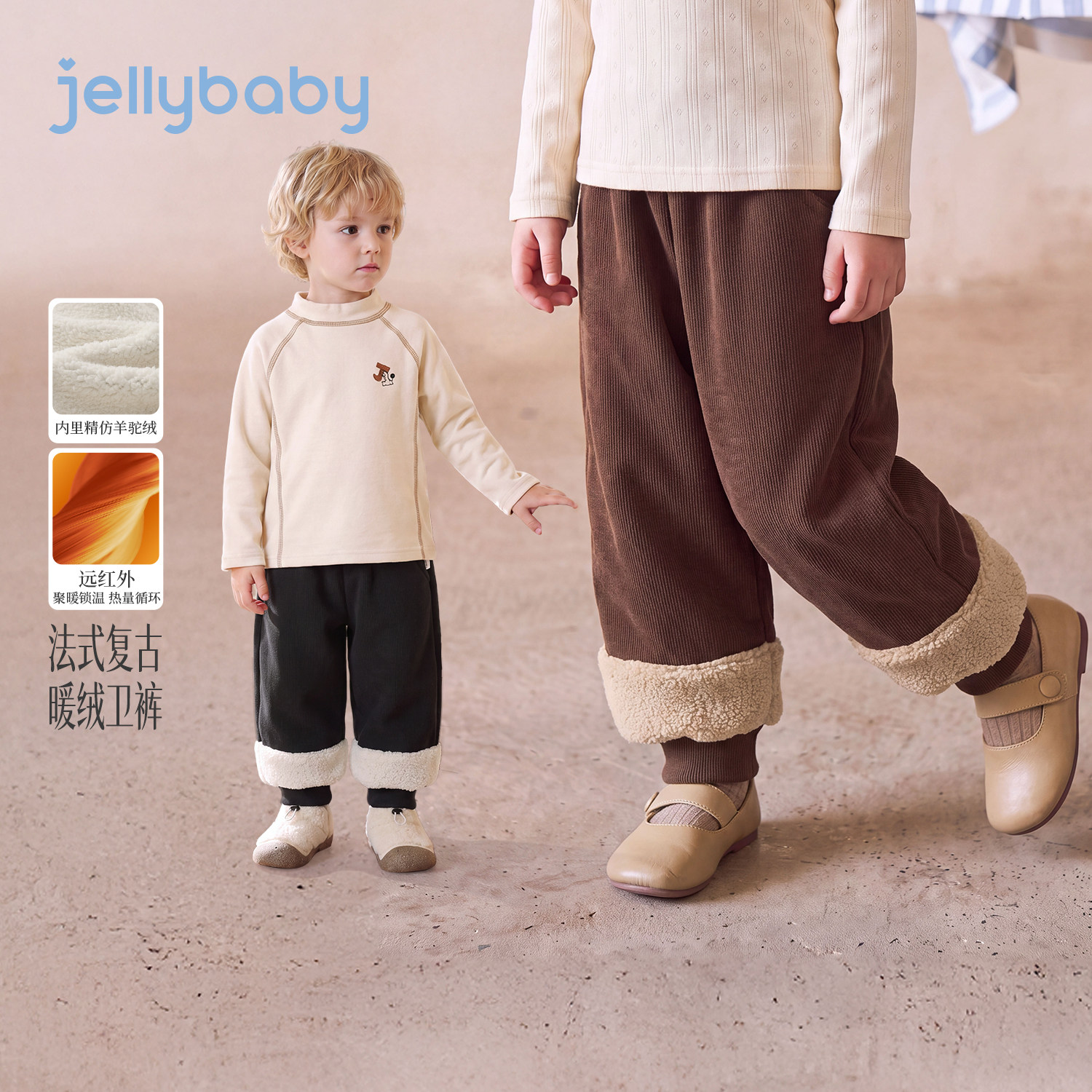 jellybaby儿童裤子2026冬季新款女童加绒卫裤保暖5岁男童束脚裤冬