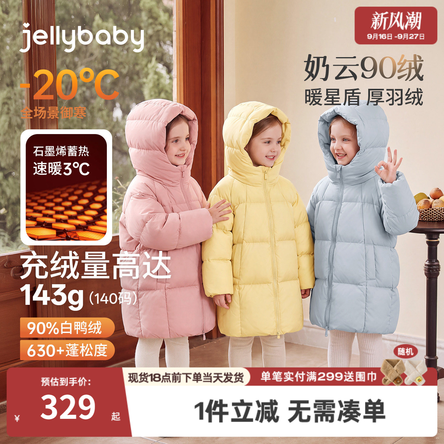 jellybaby儿童羽绒服2026冬季新款长款宝宝保暖冬装女童外套厚款