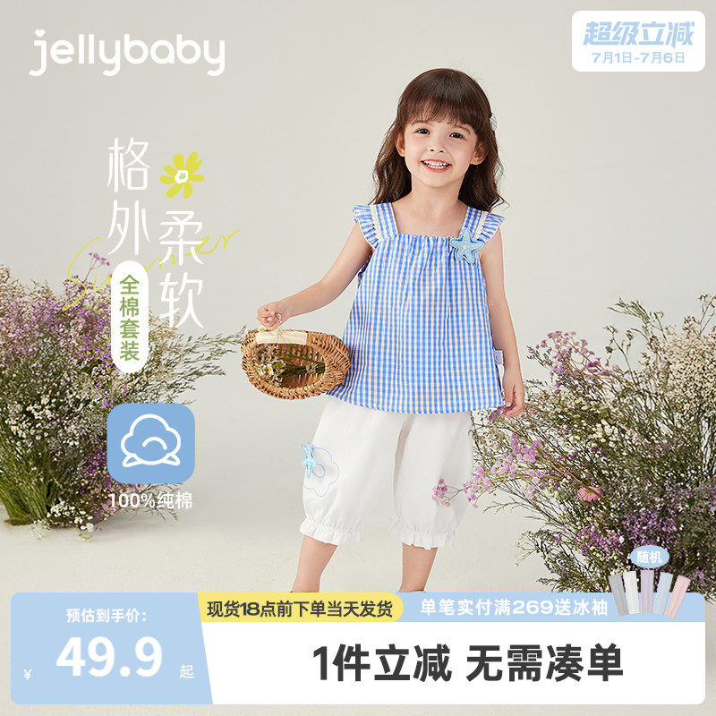 [7A抗菌]女童2026夏季短袖背心套装法式纯棉小女孩女宝两件套衣服