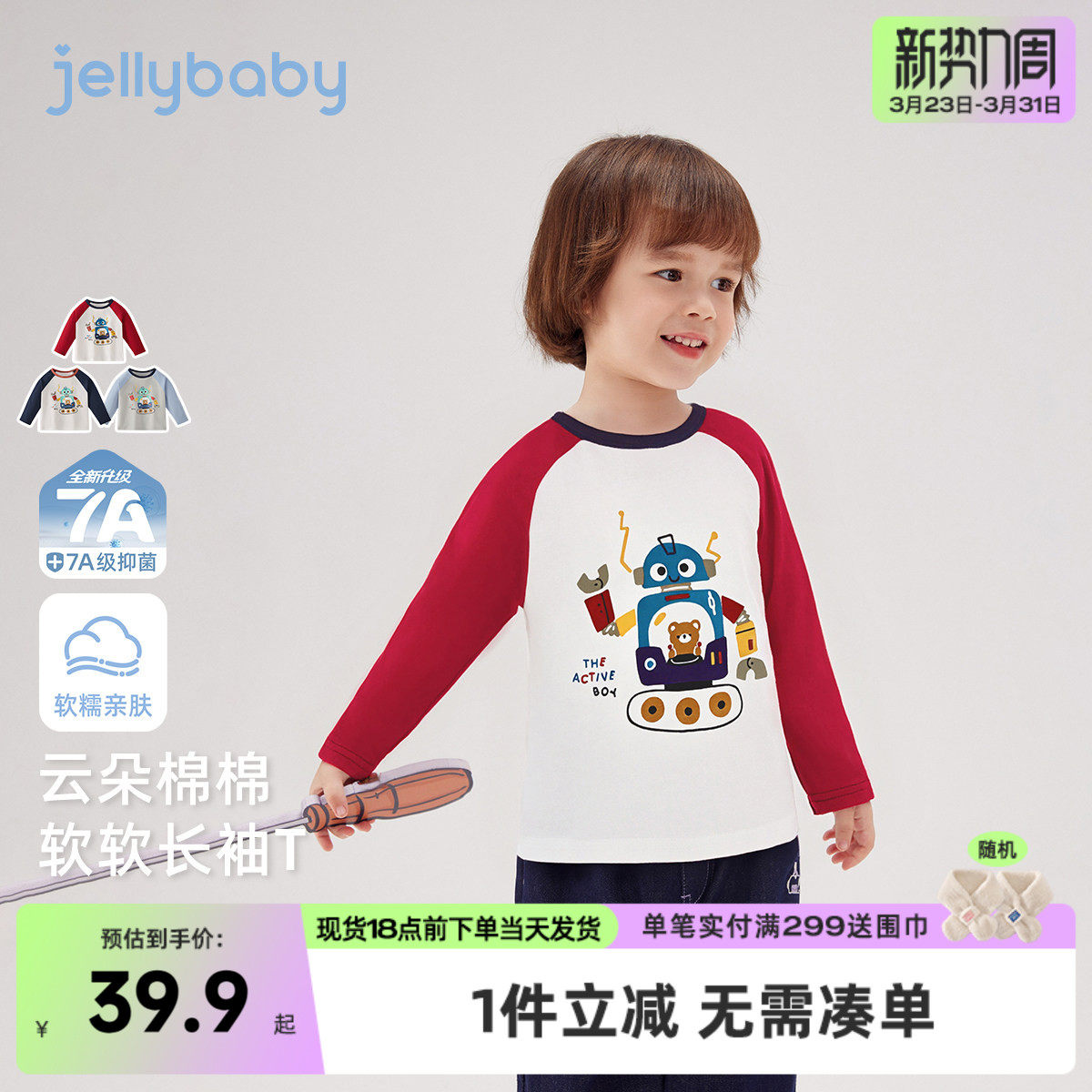 [7A抑菌]早春男童撞色长袖t恤儿童1萌趣印花圆领上衣宝宝春装男孩