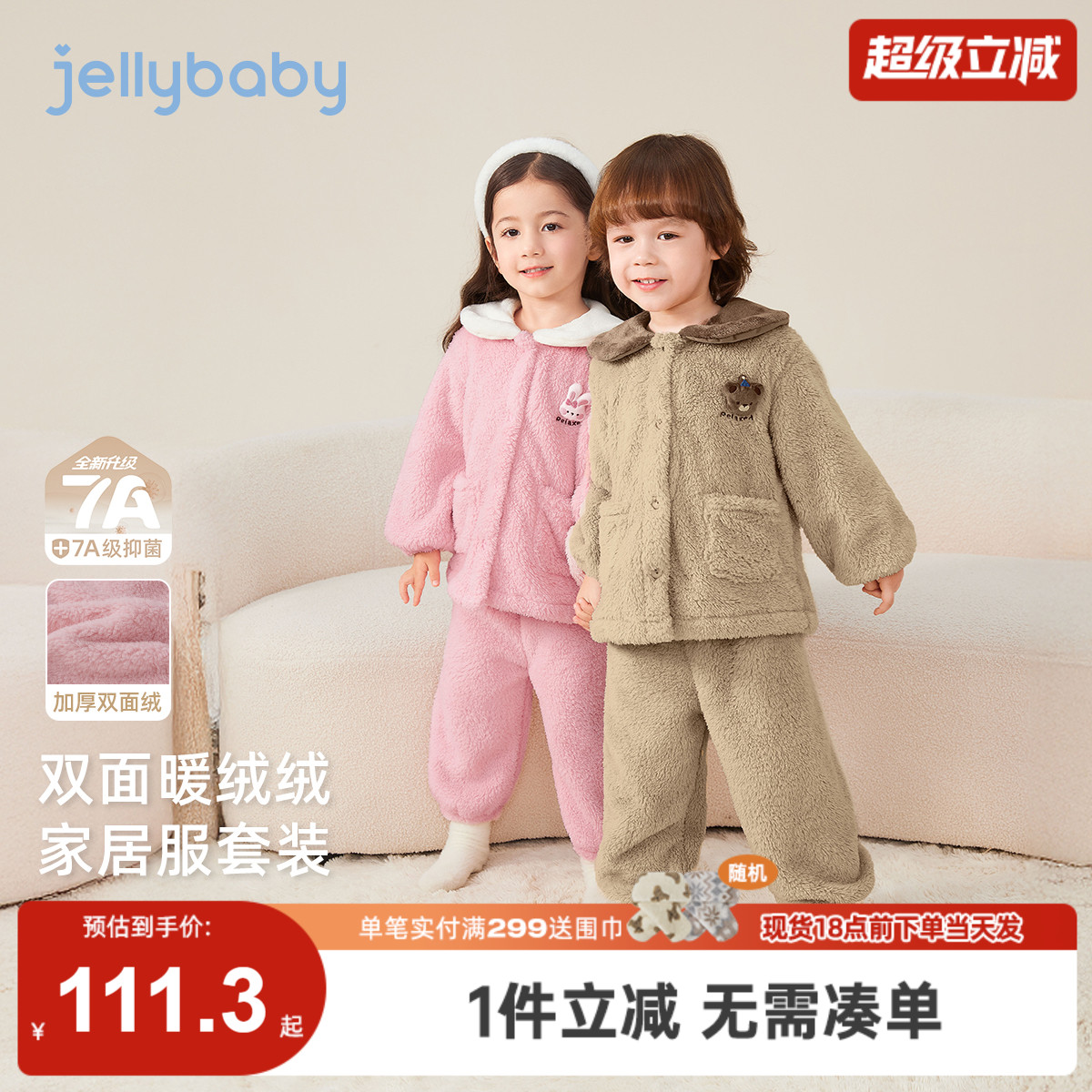 宝宝家居服套装冬款女童加绒男童秋衣秋裤保暖衣儿童毛绒睡衣秋冬