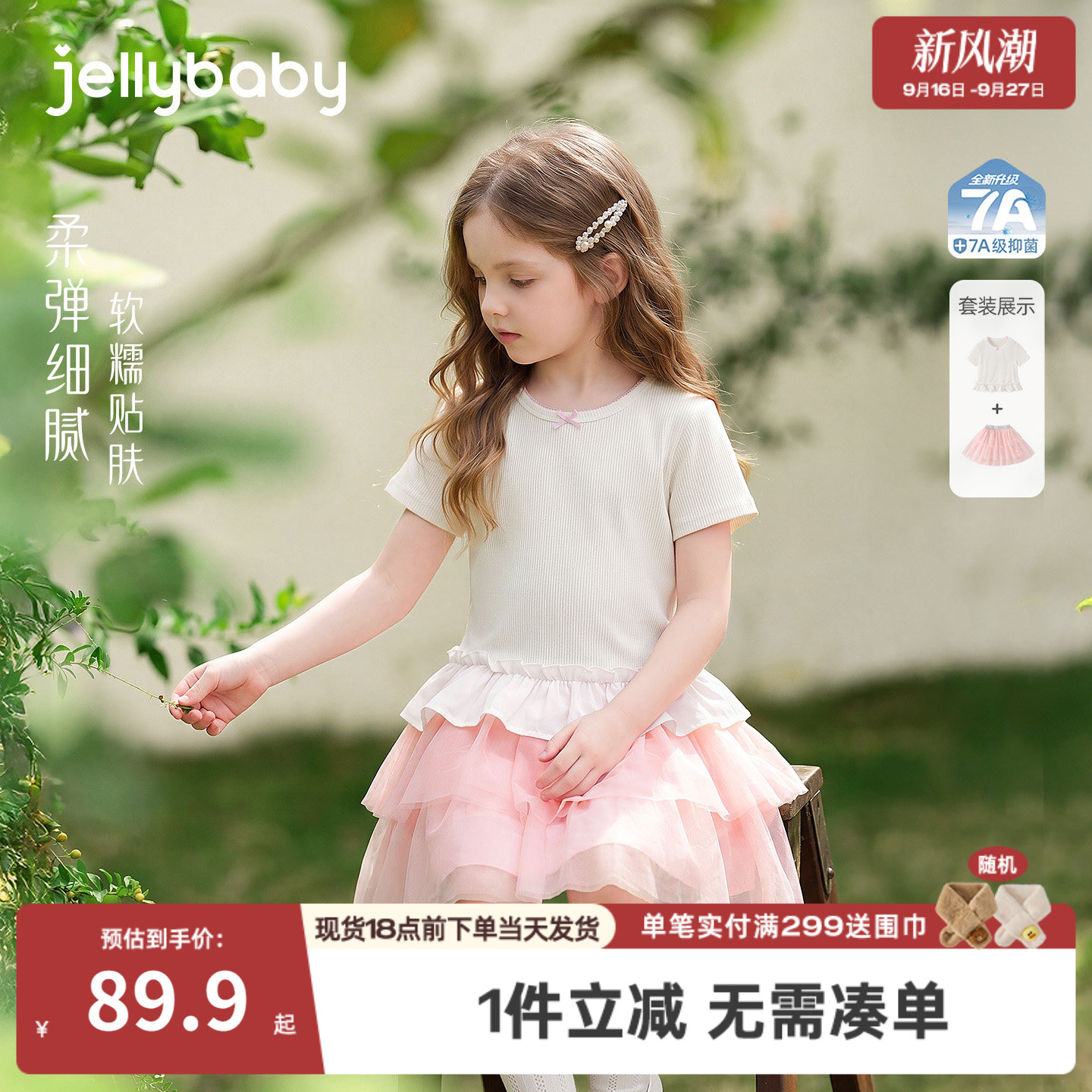 jellybaby女童套装夏季甜美儿童两件套大童花边短袖裙子宝宝夏装
