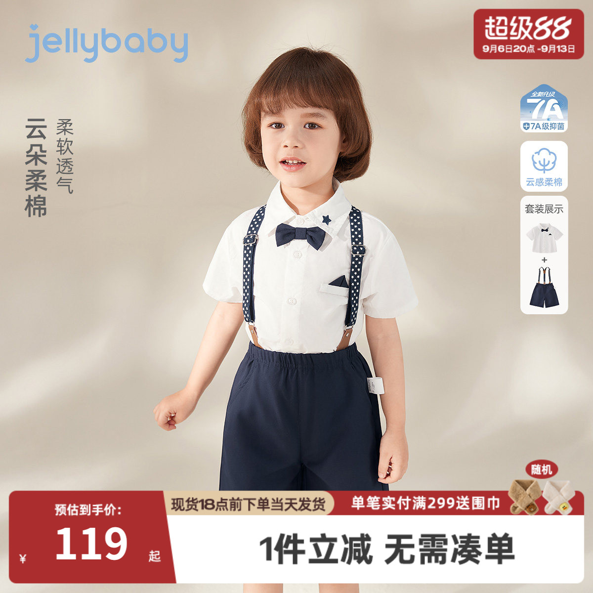 儿童夏季套装学院风男童短袖衬衫帅气花童礼服薄款宝宝两件套男孩