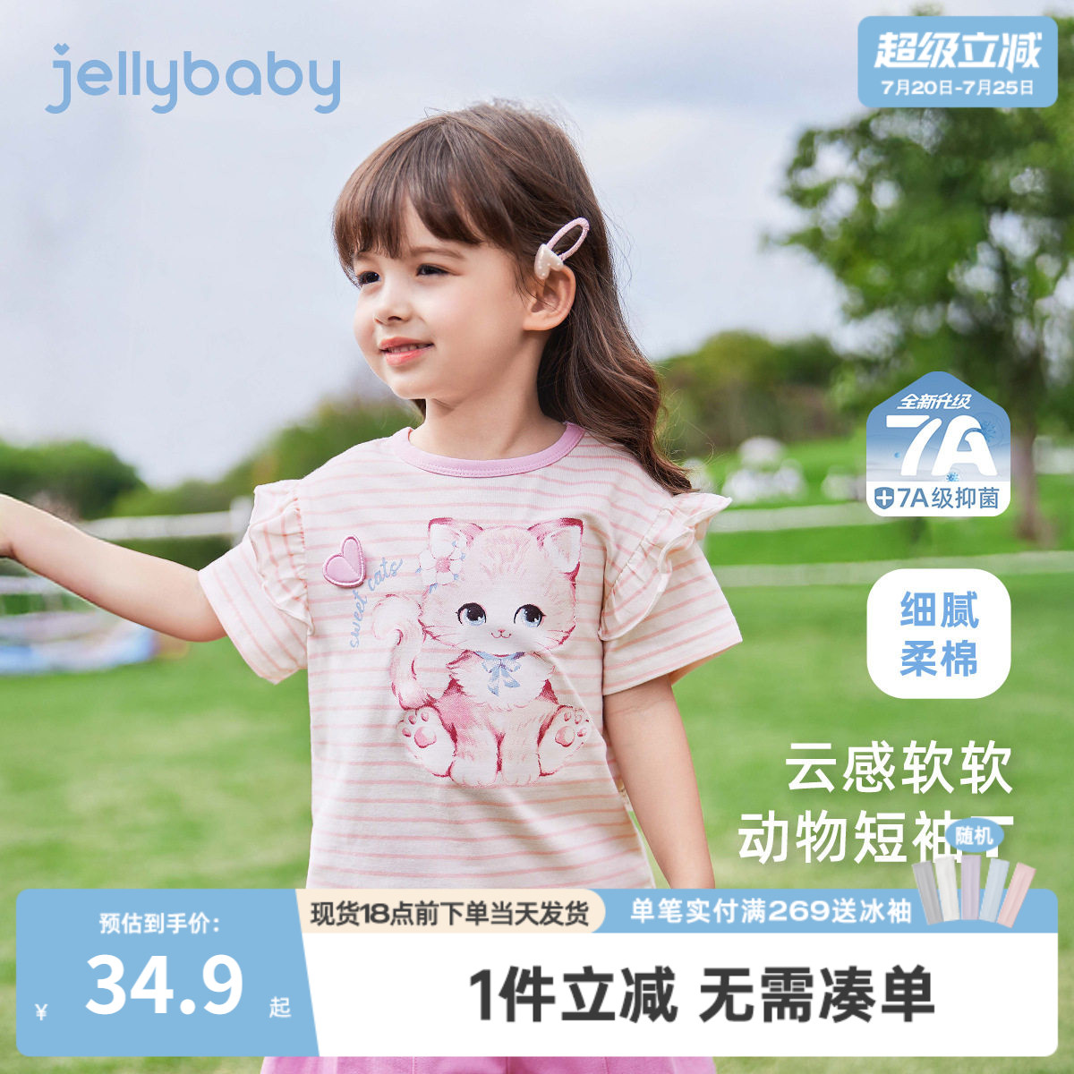 t恤女童夏季儿童甜美上衣夏款婴幼童飞袖衣服夏装2-5岁女宝宝短袖