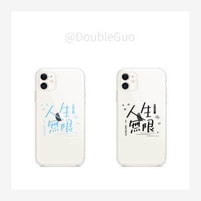 「DoubleGuo」人生无限系列 包邮五月天手机壳周边