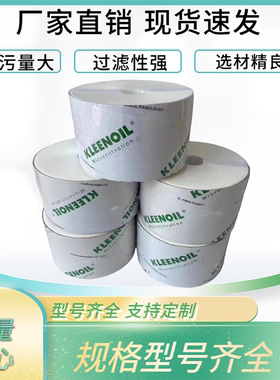 KLEENOIL科雷诺SDU-H8旁通过滤器滤芯SDFCD-79801吸水型超微滤芯