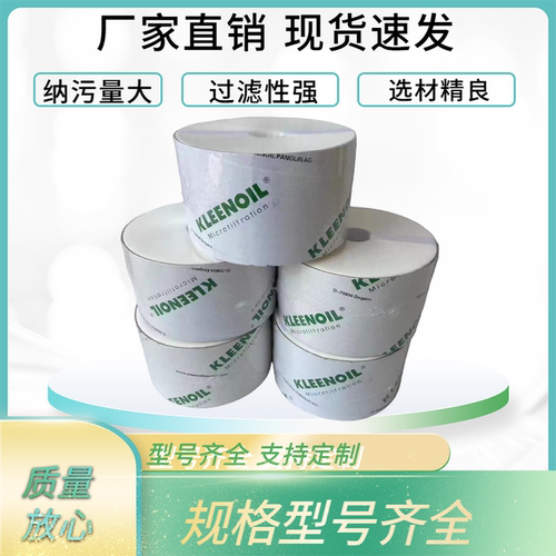 科雷诺旁通过滤器滤芯