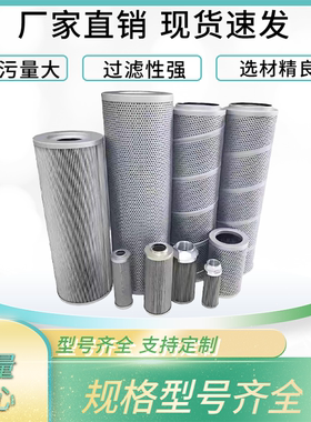 黎明液压油滤芯LH0330/0110/0060/0160D010BN3HC过滤器滤芯