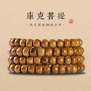 精品高抛库克桶珠光珠手串菩提念珠佛珠项链108颗多圈文玩手链