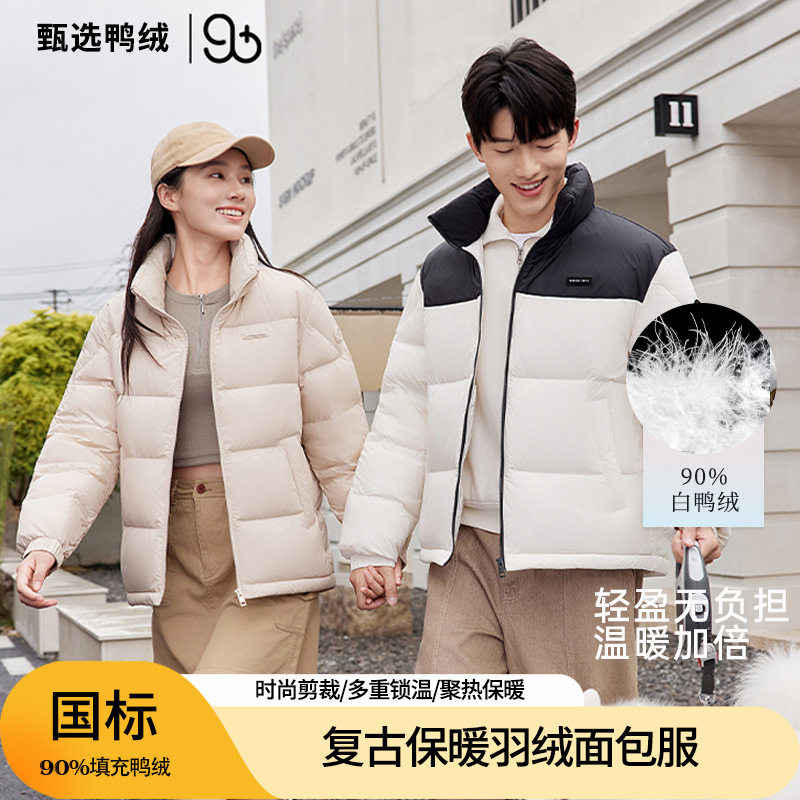 鸭YA短款轻薄羽绒服男女同款2025年冬季新款时尚立领拼接撞色外套