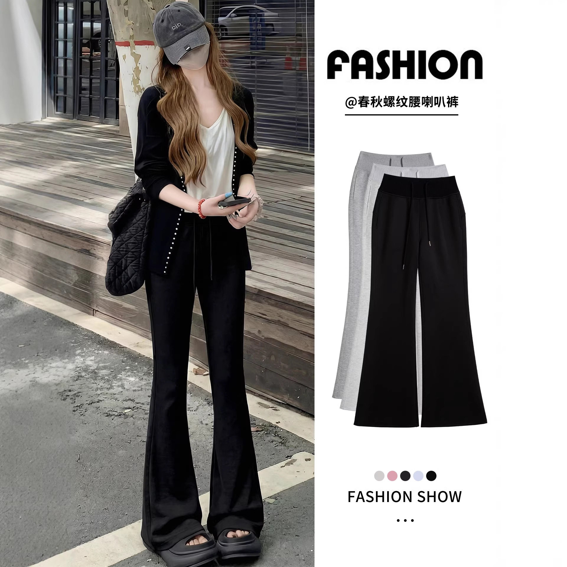 黑色微喇叭裤女春秋季2026新款高腰显瘦马蹄裤小个子垂感运动卫裤