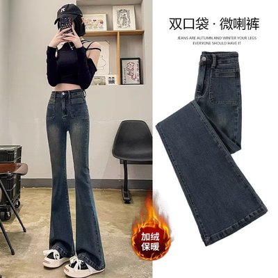 美式高腰微喇叭牛仔裤女秋冬新款小个子修身显瘦加绒保暖牛仔裤女