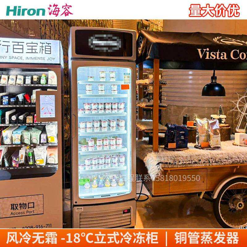 海容展示柜立式冷冻柜208/37