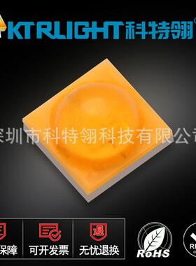 LED3535透镜粉黄色灯珠 点粉凸头1w3w粉黄 120度3535贴片灯珠