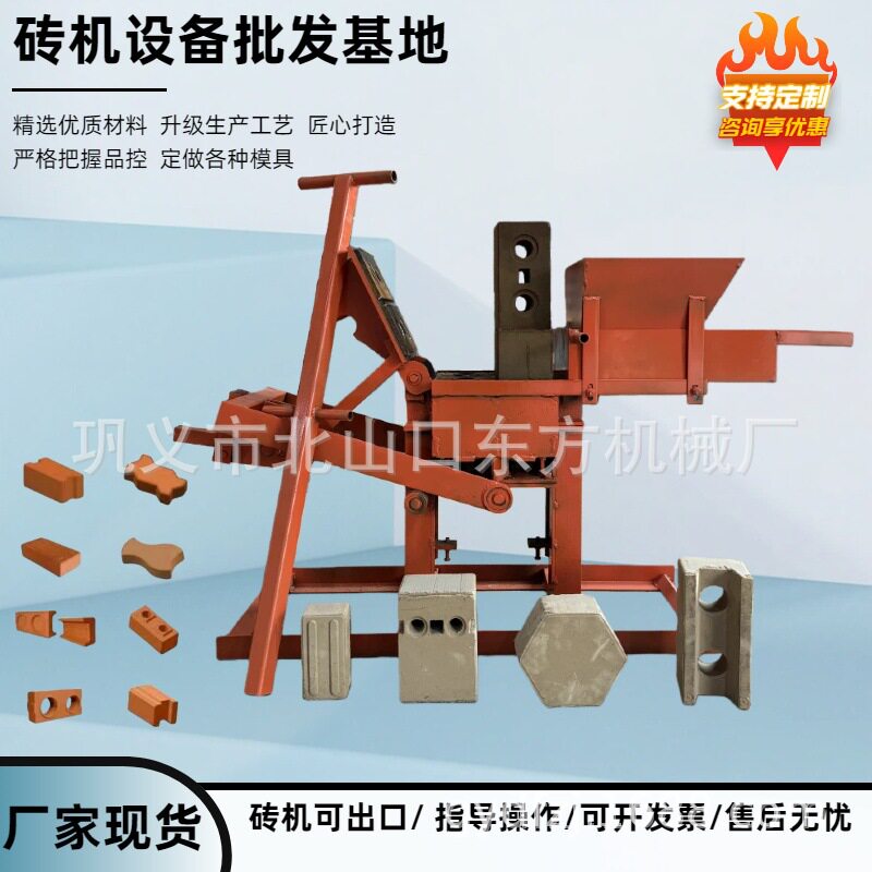 手动黏土制砖机出口空心积木砖机小型泥巴砖成型设备