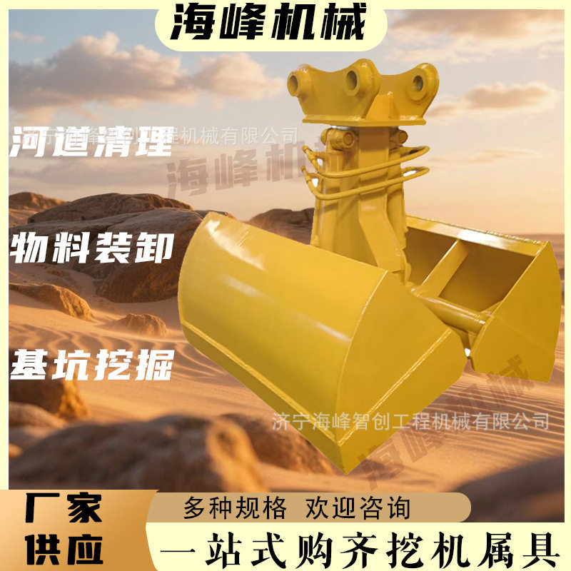 挖掘机装卸散货贝型斗