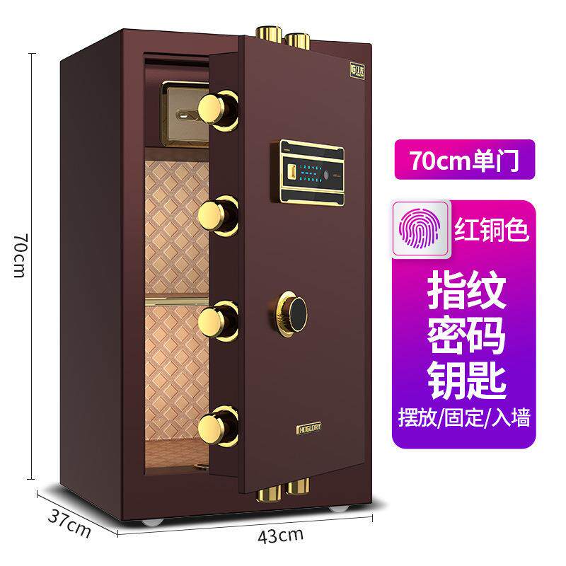 红光保险柜家用小型50/60/70/80cm单门指纹保险箱保管箱家庭一体