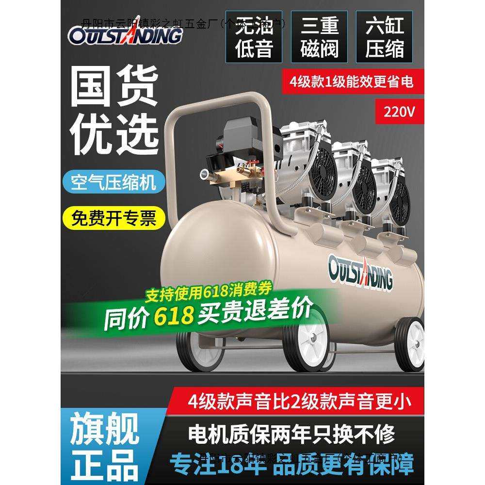 空压机静音无油小型220v木工喷漆磅工业高压打气泵空气压缩机