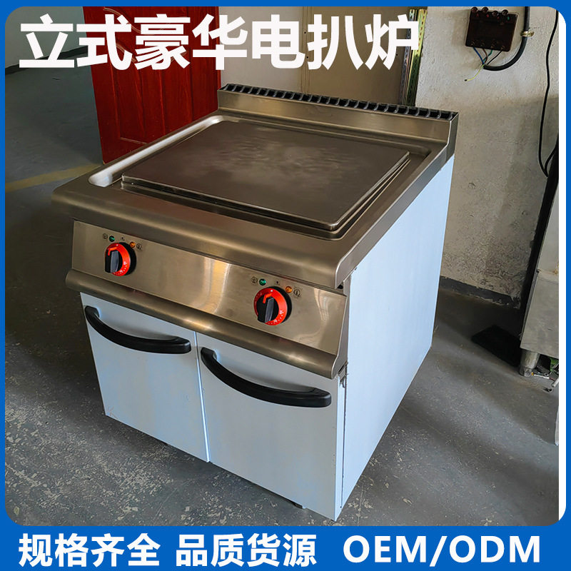厂家直供电热扒炉连柜座西餐