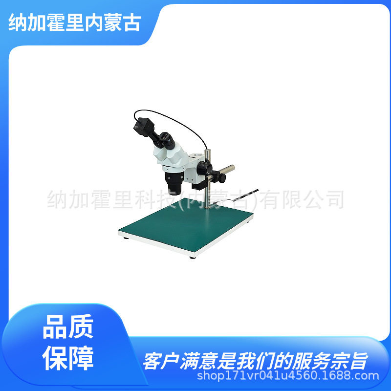HOZAN宝山显微镜L-KIT1211-14