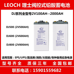 2V600AH 理士阀控铅酸蓄电池DJ500 DJ600 DJ800 2V500AH 2V800AH