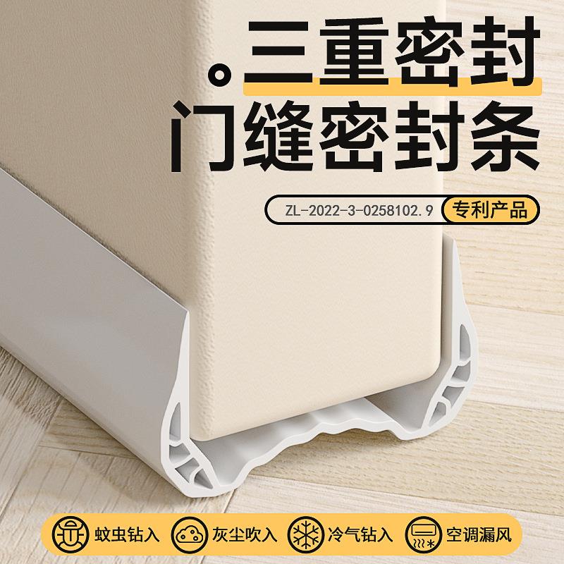 门缝密封条门底下缝隙挡条隔音条门下防风门下挡风房门门底缝图片