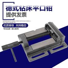 重型德式钻床平口钳台钻专用木工小台钳桌虎钳夹具3寸4寸5寸6寸8