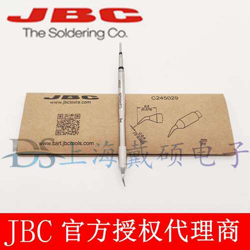 西班牙JBC C245029弯形烙铁头Ø 0,4S2 C245-029 T245-A CD-2BHQF