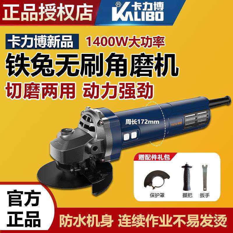 卡力博无刷角磨机调速手持大功率多功能电动工具小型磨光机抛光机