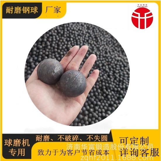 75mm矿场专用研磨铁球 研磨机专用球 电厂磨煤锻造磨钢球