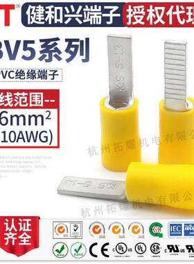 KST健和兴DBV5-10/13 DBVS5-14/18片形绝缘端子K.S端头 UL CE认证